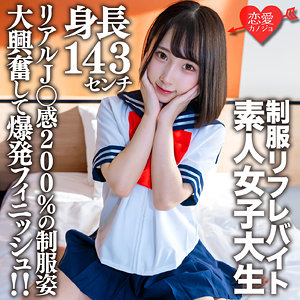 かな - 恋愛カノジョ - erofc181 - 素人AV女優判定AI