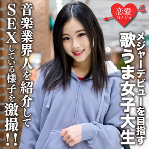 なっちゃん - 恋愛カノジョ - erofc183