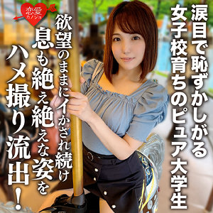 Sちゃん - 恋愛カノジョ - erofc199 - 素人AV女優判定AI