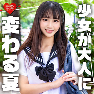 ありさ - 恋愛カノジョ - erofc305 - 素人AV女優判定AI