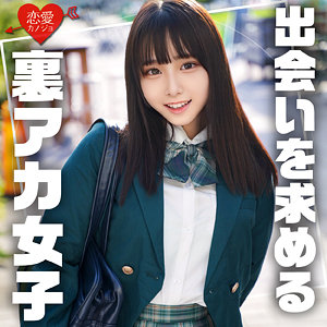 すずね - 恋愛カノジョ - erofc311 - 素人AV女優判定AI
