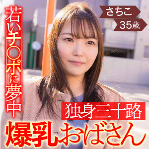さちこ - E★素人DX - esdx002 - 素人AV女優判定AI