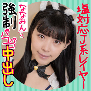 ななみん - E★素人DX - esdx010 - 素人AV女優判定AI