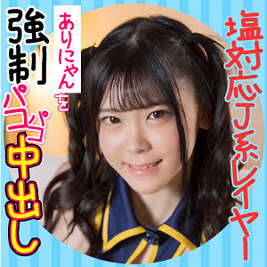 ありにゃん - E★素人DX - esdx012 - 素人AV女優判定AI