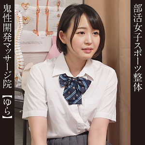 ゆら 3 - E★素人DX - esdx069 - 素人AV女優判定AI