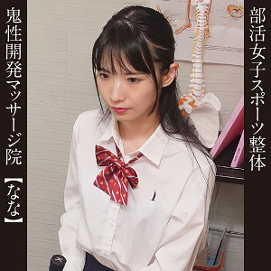 なな - E★素人DX - esdx071 - 素人AV女優判定AI