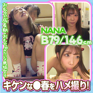 NANA - E★素人DX - esdx074 - 素人AV女優判定AI