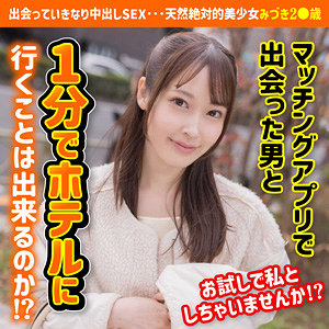 みづき - E★素人DX - esdxs007 - 素人AV女優判定AI