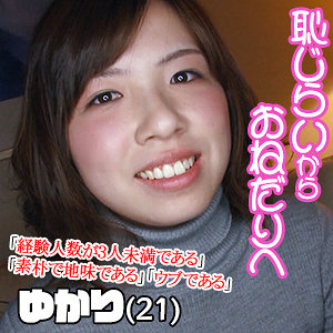 ゆかり - 素人BINBIN - est112