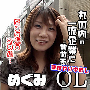 めぐみ - 素人BINBIN - est124