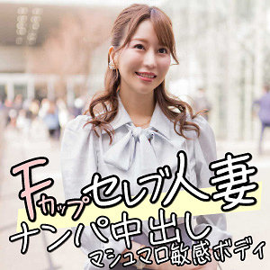 くるみ - E★人妻DX - ewdx456 - 素人AV女優判定AI