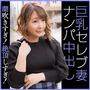 乙葉 - E★人妻DX - ewdx459 - 素人AV女優判定AI