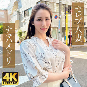 奈美 - E★人妻DX - ewdx501