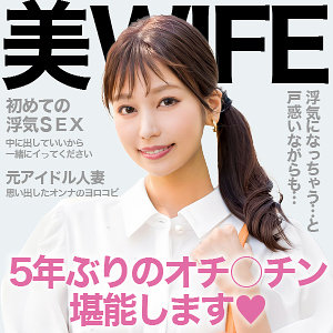 美波 - E★人妻DX - ewdx517 - 素人AV女優判定AI