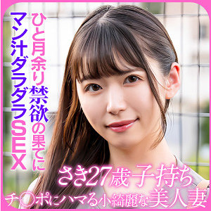 SAKI - E★人妻DX - ewdx523 - 素人AV女優判定AI