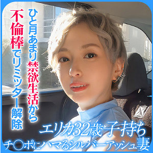 ERIKA - E★人妻DX - ewdx524