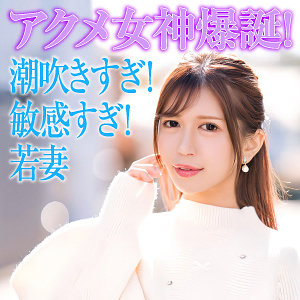 絢愛 - E★人妻DX - ewdx527 - 素人AV女優判定AI