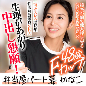 KANAKO - E★人妻DX - ewdx533
