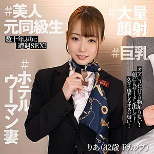 りあ - E★人妻DX - ewdx543 - 素人AV女優判定AI