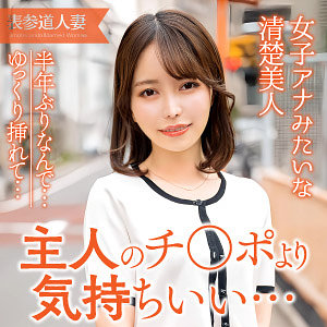 ここみ - E★人妻DX - ewdx561 - 素人AV女優判定AI