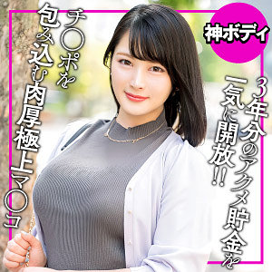 すみれ - E★人妻DX - ewdx563 - 素人AV女優判定AI