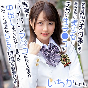 いちかちゃん - 夢中企画 - exmu063 - 素人AV女優判定AI
