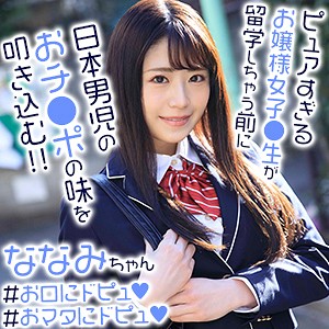 ななみちゃん - 夢中企画 - exmu064 - 素人AV女優判定AI