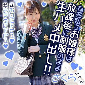 さくらちゃん - 夢中企画 - exmu067 - 素人AV女優判定AI