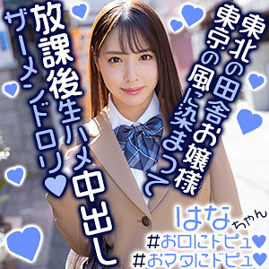 はなちゃん - 夢中企画 - exmu069 - 素人AV女優判定AI