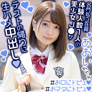 あおいちゃん - 夢中企画 - exmu071 - 素人AV女優判定AI