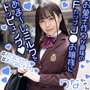 りなちゃん - 夢中企画 - exmu075 - 素人AV女優判定AI
