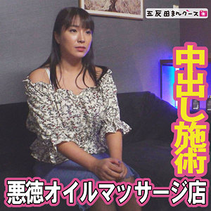 ひなた 3 - 五反田マングース - fan338