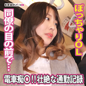 あすな 2 - 五反田マングース - fan354