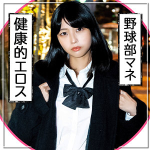 ひま - 黒船提督 - fct0044