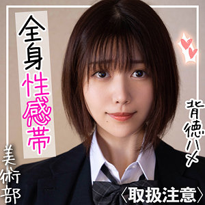 なこ - 黒船提督 - fct0054 - 素人AV女優判定AI