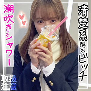 ともか - 黒船提督 - fct0092 - 素人AV女優判定AI