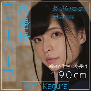 るみ - 令和素人伝説 - ffnn097