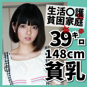 貧困女子 - 令和素人伝説 - ffnn121