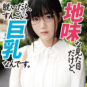 地味メガネ巨乳 - 令和素人伝説 - ffnn135