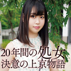貧乳の処女 - 令和素人伝説 - ffnn148 - 素人AV女優判定AI