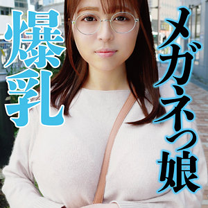 国宝級爆乳メガネちゃん - 令和素人伝説 - ffnn152 - 素人AV女優判定AI