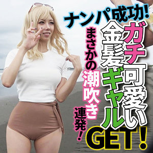 潮吹きギャル - 令和素人伝説 - ffnn164