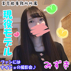 みずき - 産地直送 - fhmd114 - 素人AV女優判定AI