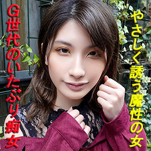 すずね - G-AREA - garea599