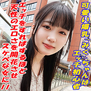 みく - G-AREA - garea648