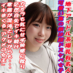 あさり - G-AREA - garea672 - 素人AV女優判定AI