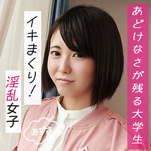 あずさ - G-AREA - garea675 - 素人AV女優判定AI