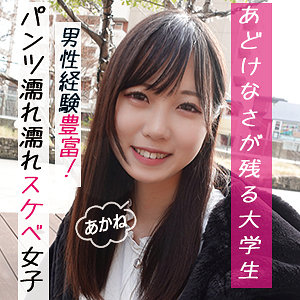 あかね - G-AREA - garea677 - 素人AV女優判定AI