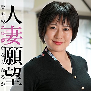 彩乃 - 熟蜜のヒミツ - gbgb008
