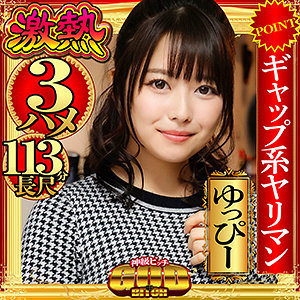 ゆっぴー - 神級ビッチ - gbt002 - 素人AV女優判定AI